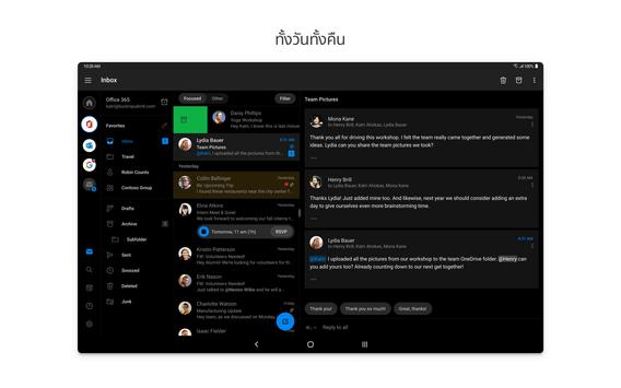 Microsoft Outlook ภาพหน้าจอ 9