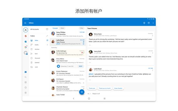 Microsoft Outlook 截图 12