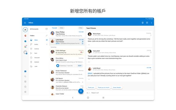 Microsoft Outlook 截圖 12