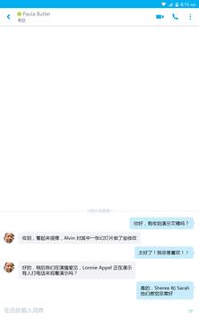 Skype for Business 截图 10