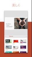 Microsoft PowerPoint スクリーンショット 1