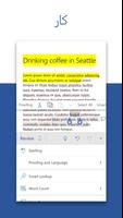 برنامه‌نما Microsoft Word: Edit Documents عکس از صفحه