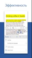Microsoft Word: Edit Documents скриншот 2