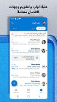 Microsoft Outlook Lite: Email تصوير الشاشة 1