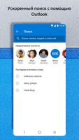 Microsoft Outlook Lite: Email скриншот 3