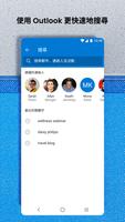Microsoft Outlook Lite: Email 截圖 3