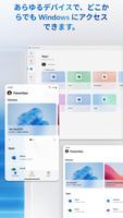Windows App スクリーンショット 2