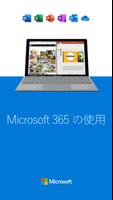 Microsoft OneDrive スクリーンショット 3