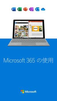 Microsoft OneDrive スクリーンショット 3