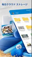 Microsoft OneDrive ポスター