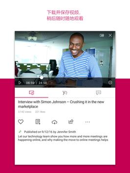 Microsoft Stream 截图 14