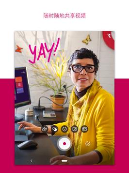 Microsoft Stream 截图 10