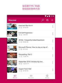 Microsoft Stream 截图 11