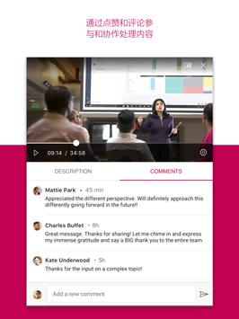 Microsoft Stream 截图 12