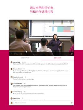 Microsoft Stream 截图 7