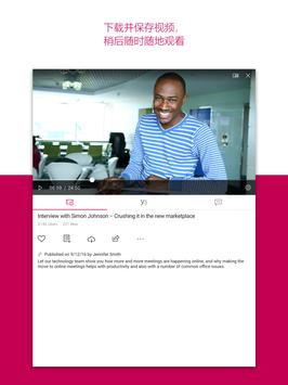 Microsoft Stream 截图 9