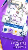 Microsoft Sudoku ポスター