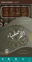 Kitab Al Ashfiya' - الأصفياء Ekran Görüntüsü 1
