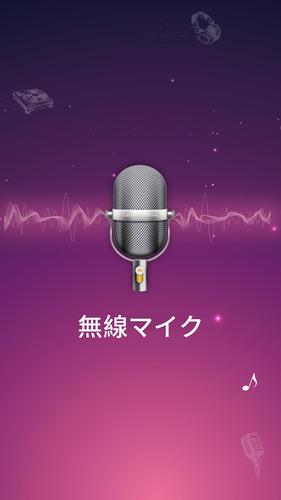 無料で イージーマイク Easy Microphone あなたのマイク メガホンとメガホン アプリの最新版 Apk3 2をダウンロードー Android用 イージーマイク Easy Microphone あなたのマイク メガホンとメガホン Apk の最新バージョンをダウンロード Apkfab Com Jp