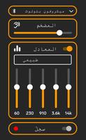 مكبر للصوت الميكروفون الملصق