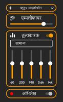 दूर से सुनना - हियरिंग एड ऐप पोस्टर