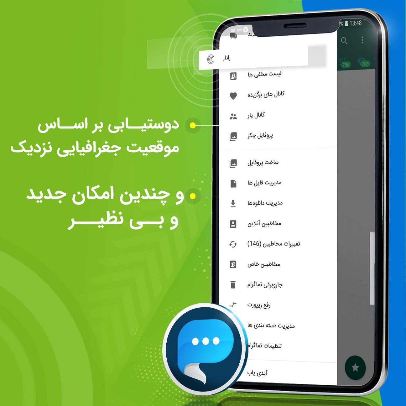 Tamagram ( Anti Filter Telegram ) for Android - APK Download