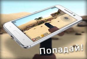 Marksman: Огнестрельное оружие скриншот 3