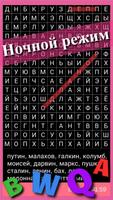 Kelimeler Dünyası: Puzzle Ekran Görüntüsü 3
