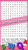Kelimeler Dünyası: Puzzle gönderen