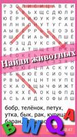 Kelimeler Dünyası: Puzzle Ekran Görüntüsü 1
