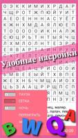 Kelimeler Dünyası: Puzzle Ekran Görüntüsü 2