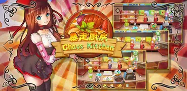 Chaos Kitchen