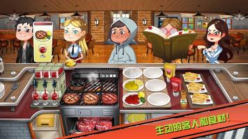 烹饪牛排店 스크린샷 2