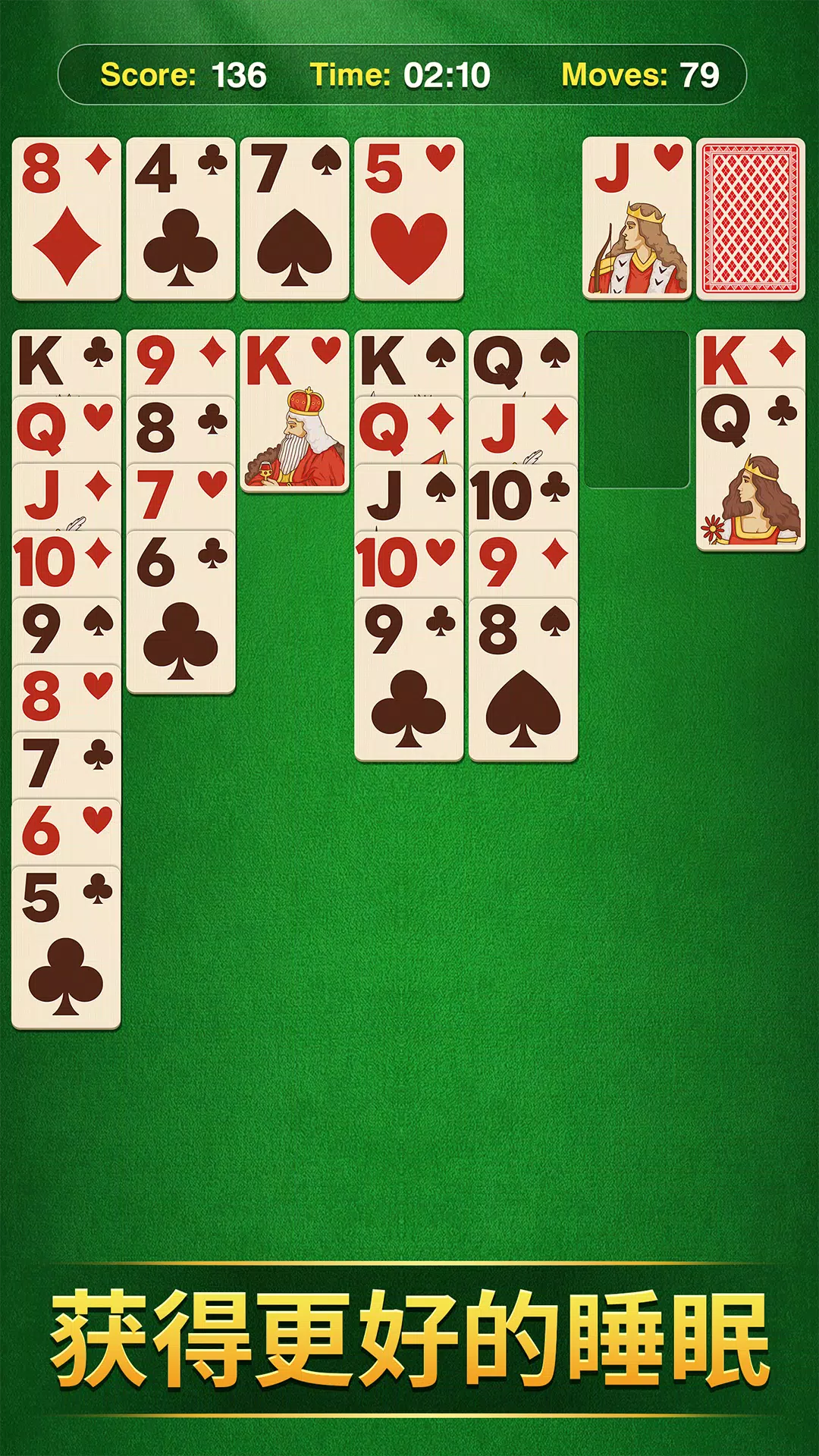 Mia 纸牌接龙 – 专为老人设计