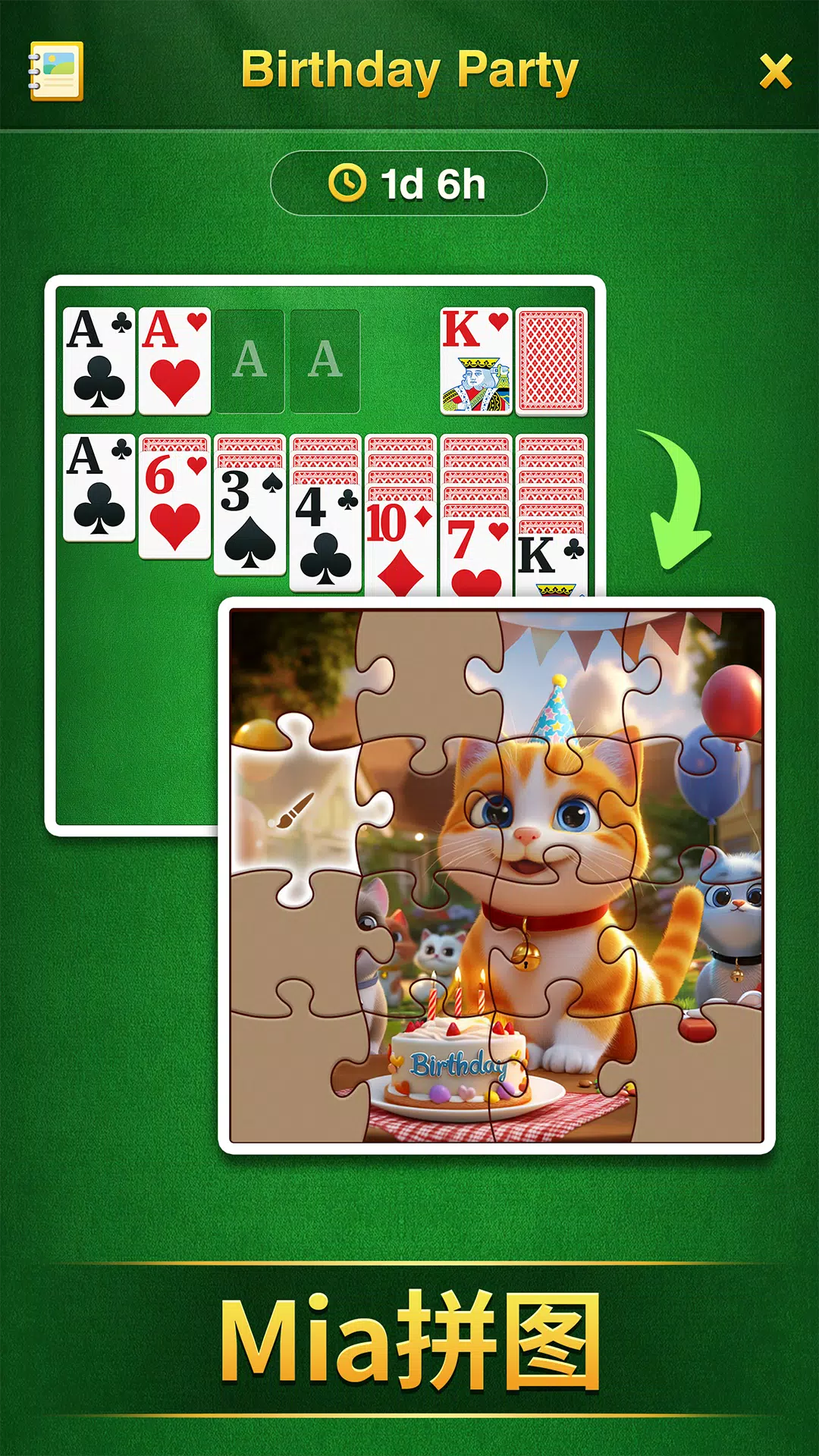 Mia 纸牌接龙 – 专为老人设计