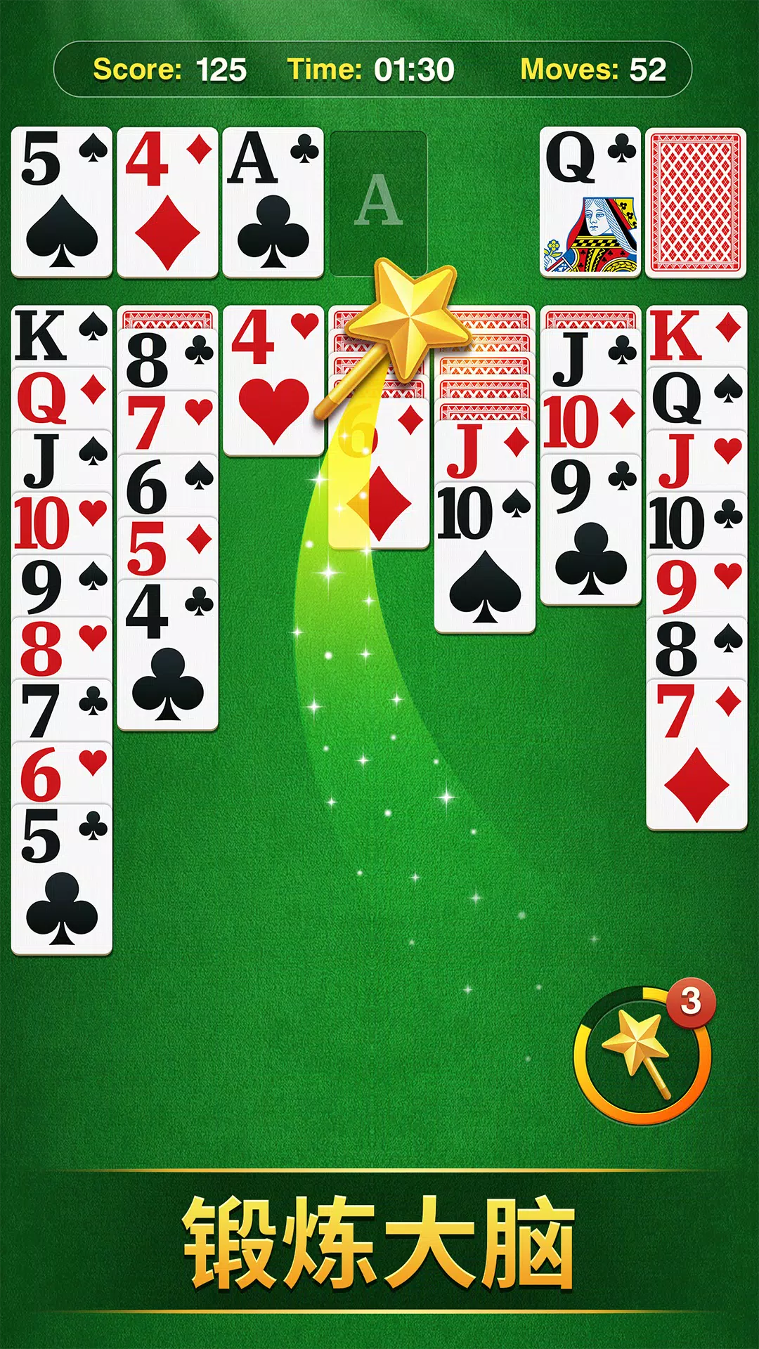 Mia 纸牌接龙 – 专为老人设计