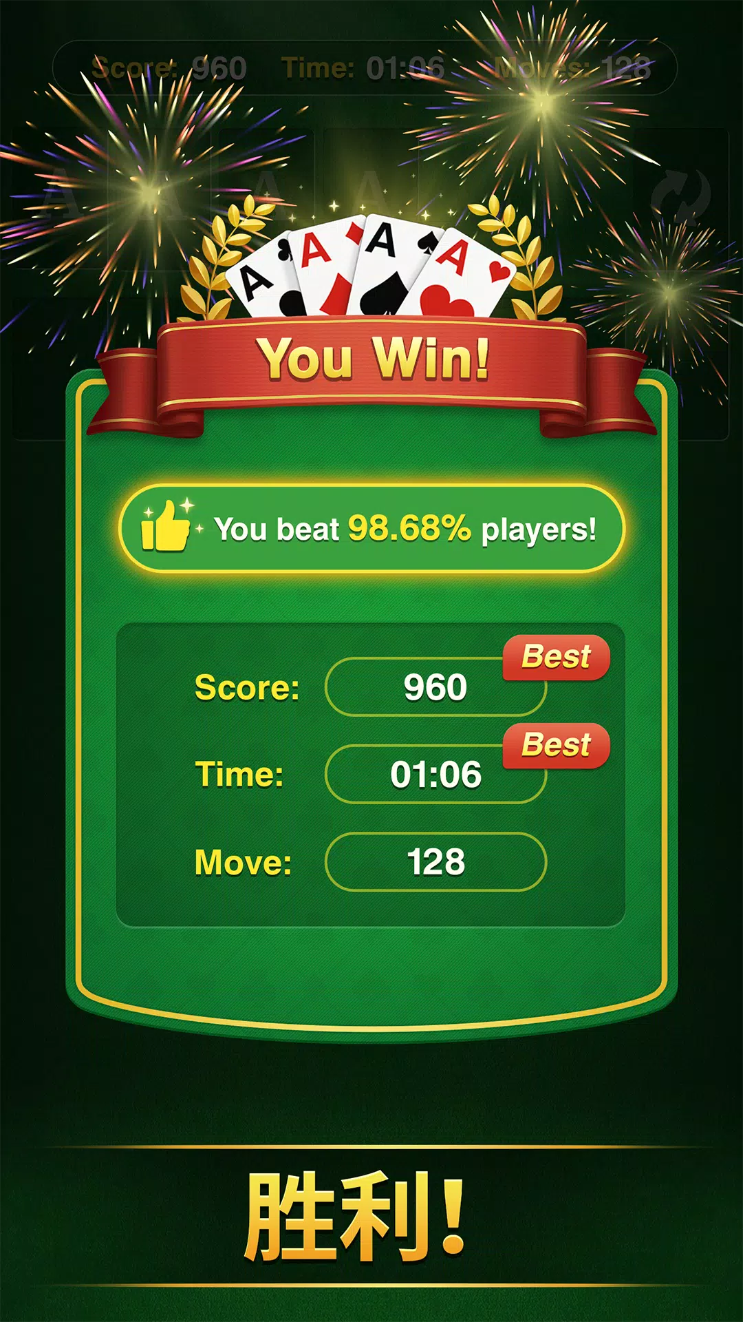 Mia 纸牌接龙 – 专为老人设计