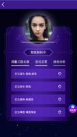 面相测算 poster