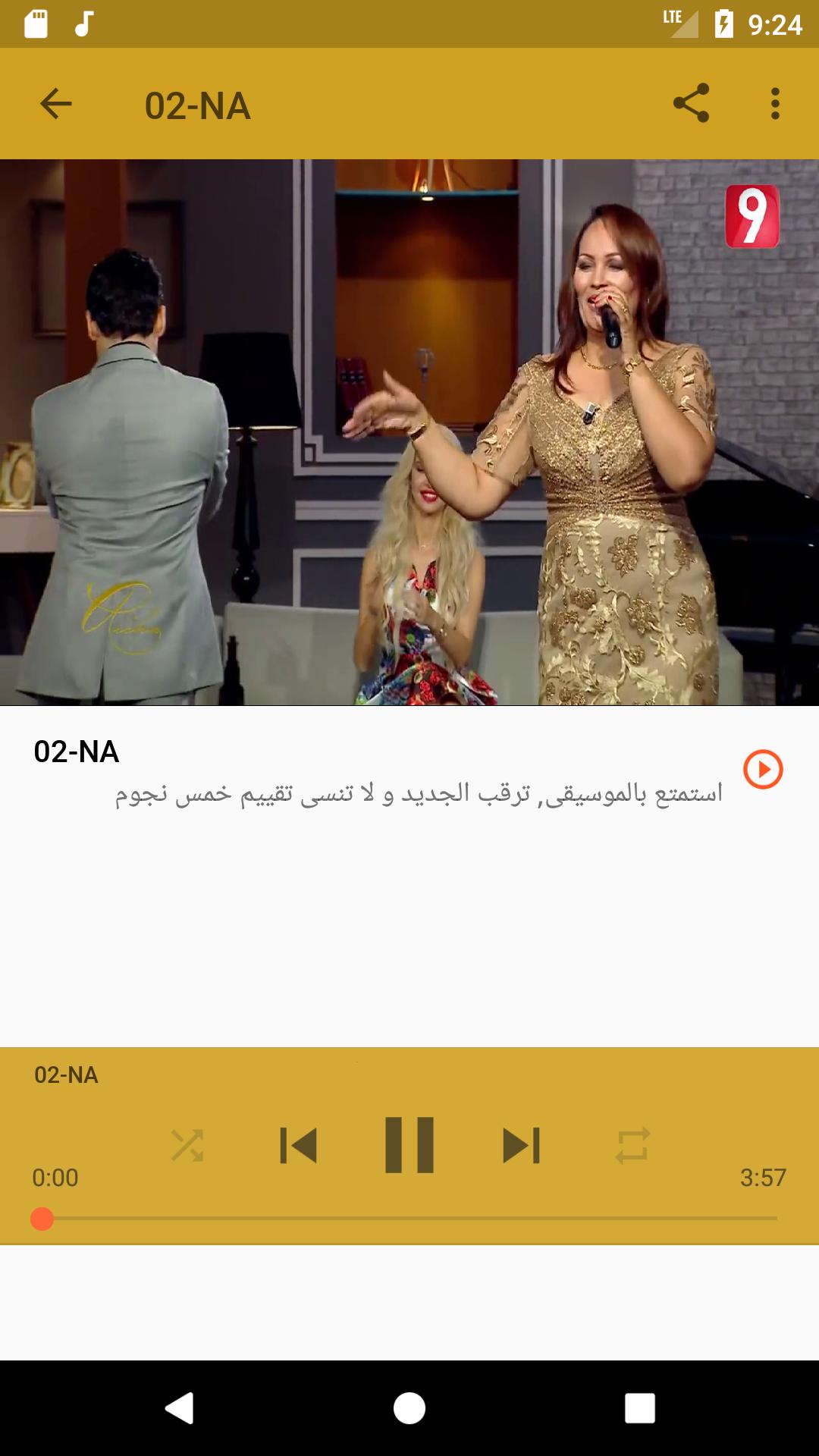 TÉLÉCHARGER ZINA EL GASRINIYYA GRATUIT GASRINIYYA EL TÉLÉCHARGER GRATUIT ZINA