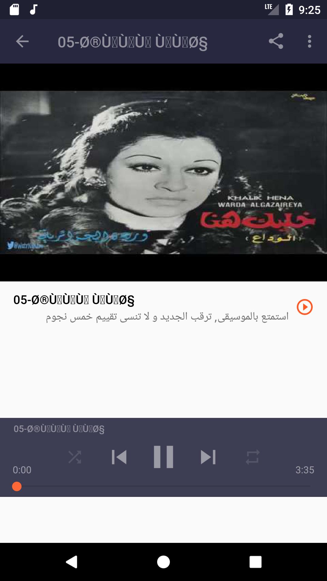 TÉLÉCHARGER KHALIK HENA WARDA WARDA TÉLÉCHARGER KHALIK HENA