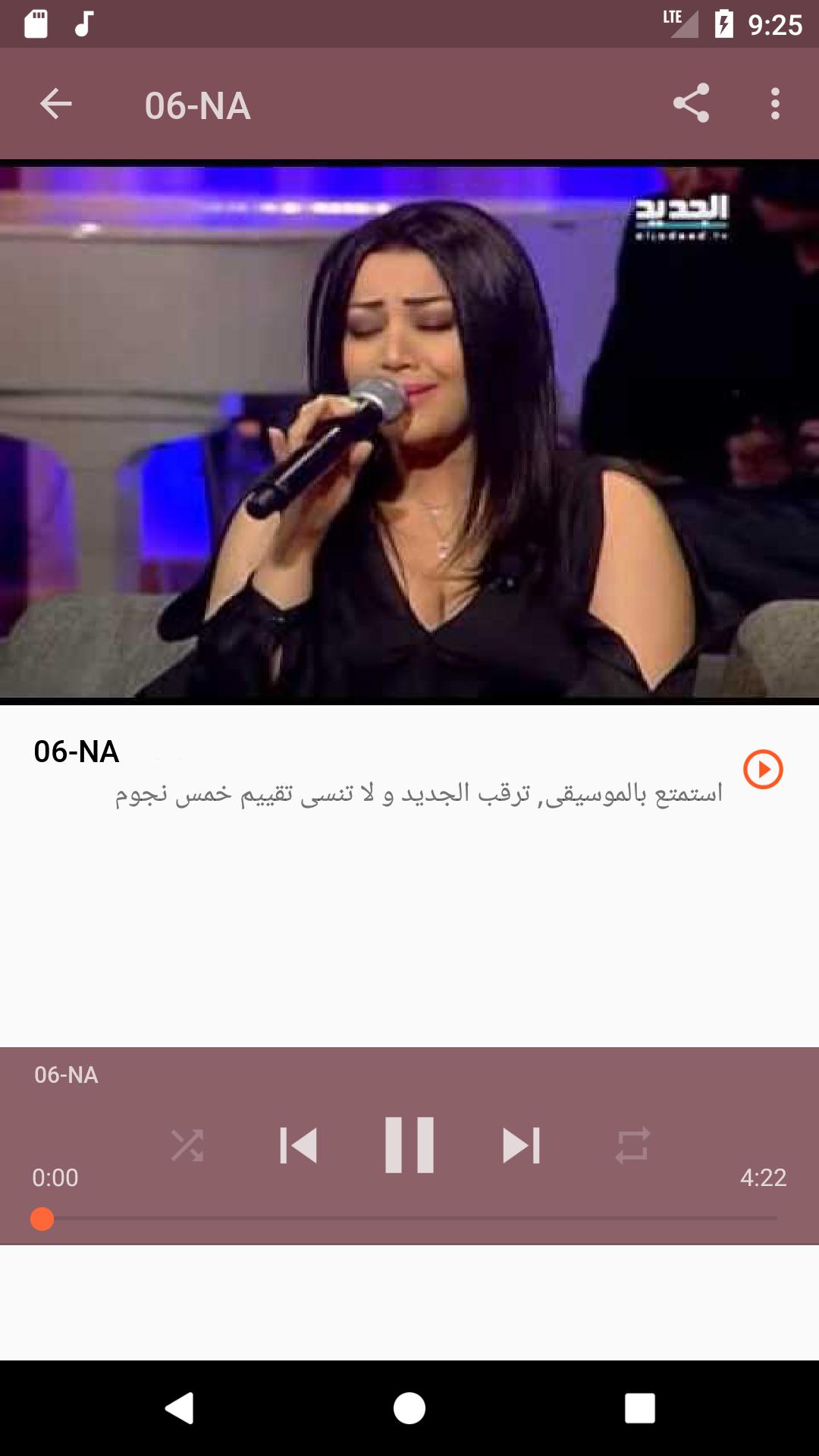 TÉLÉCHARGER MUSIC YOSRA MAHNOUCH