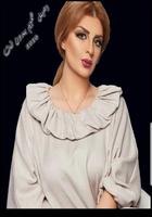 اصيل هميم بدون نت 2020 تصوير الشاشة 2