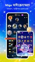 MIGO পোস্টার