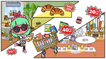 米加小镇:商店-益智教育游戏 截图 1