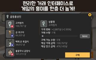 조선의 대상인 Screenshot 1