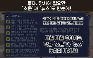 조선의 대상인 screenshot 2