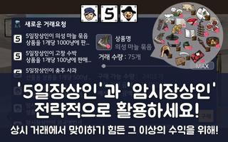 조선의 대상인 скриншот 3