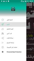 كتاب ايقظ قواك الخفية - أنتوني روبنز بدون أنترنت Screenshot 2