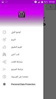 كتاب هكذا علمتني الحياة -  بدون إنترنيت screenshot 1