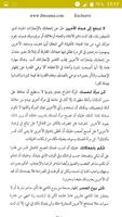 كتاب قواعد السطوة - روبرت جرين  بدون إنترنيت screenshot 3